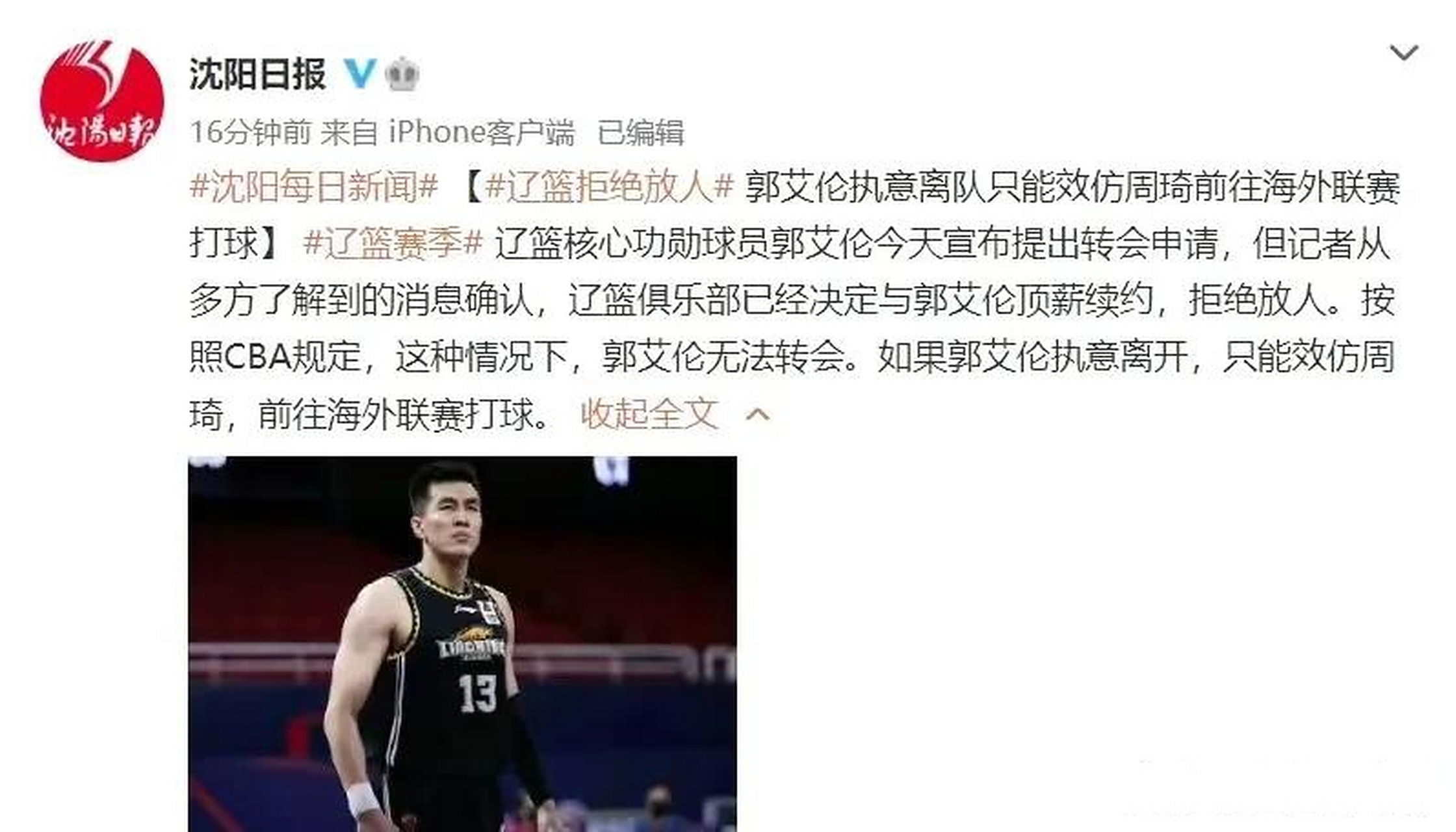 关于马赛迎欧篮联关键赛,转会期调整名单,球迷炸锅,赛程密集仍需轮换的信息 关于马赛迎欧篮联关键赛,转会期调整名单,球迷炸锅,赛程密集仍需轮换的信息